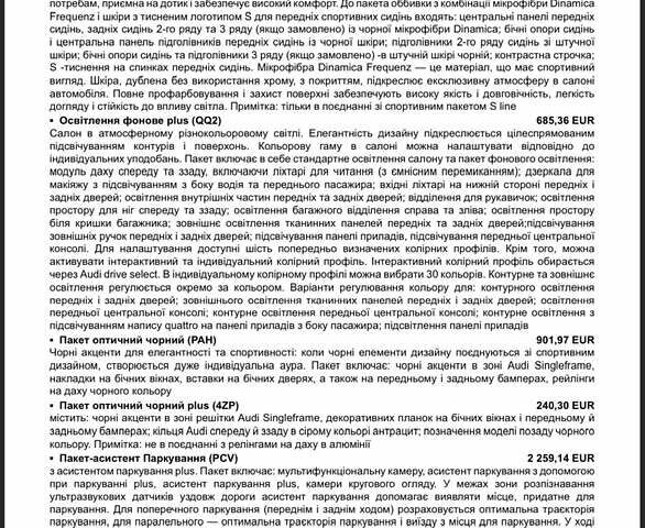 Белый Ауди Ку 7, объемом двигателя 3 л и пробегом 1 тыс. км за 104900 $, фото 100 на Automoto.ua