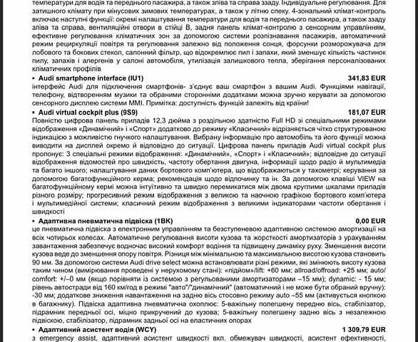 Белый Ауди Ку 7, объемом двигателя 3 л и пробегом 1 тыс. км за 104900 $, фото 98 на Automoto.ua