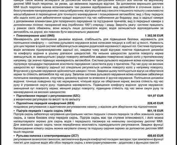 Белый Ауди Ку 7, объемом двигателя 3 л и пробегом 1 тыс. км за 104900 $, фото 101 на Automoto.ua