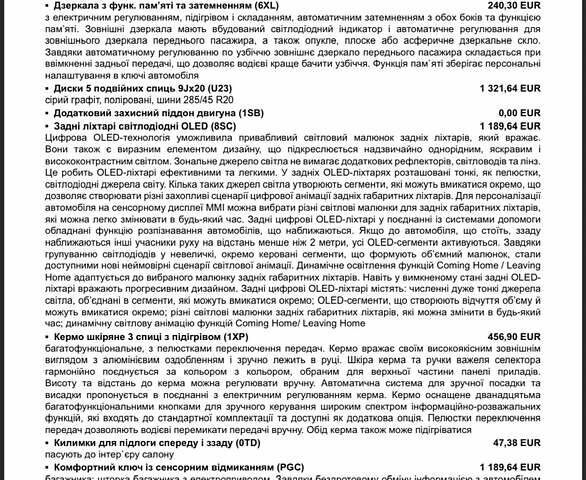 Белый Ауди Ку 7, объемом двигателя 3 л и пробегом 1 тыс. км за 104900 $, фото 99 на Automoto.ua