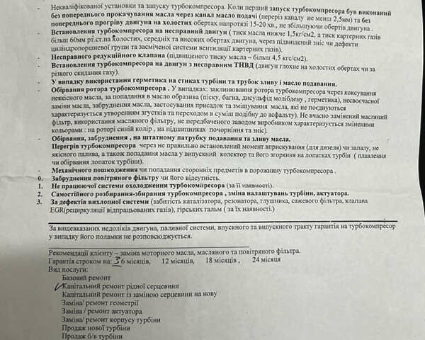 Черный Ауди Ку 7, объемом двигателя 2.97 л и пробегом 257 тыс. км за 14200 $, фото 39 на Automoto.ua