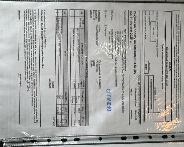 Чорний Ауді Ку 7, об'ємом двигуна 2.97 л та пробігом 263 тис. км за 16550 $, фото 48 на Automoto.ua