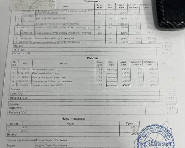 Черный Ауди Ку 7, объемом двигателя 2.97 л и пробегом 129 тыс. км за 43500 $, фото 104 на Automoto.ua