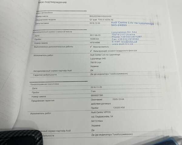 Черный Ауди Ку 7, объемом двигателя 2.97 л и пробегом 129 тыс. км за 43500 $, фото 105 на Automoto.ua