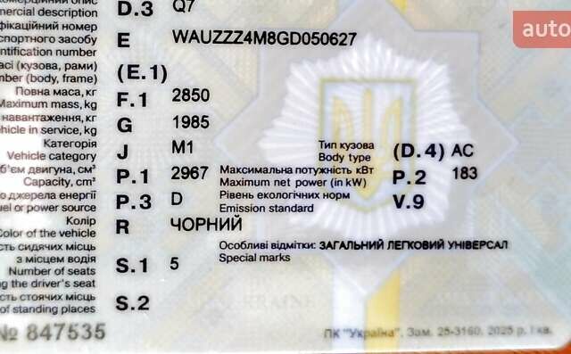 Ауди Ку 7 2016 в Ровно на Automoto.ua Черный Ауди Ку 7, объемом двигателя 2.97 л и пробегом 260 тыс. км за 35000 $, фото 21 на Automoto.ua
