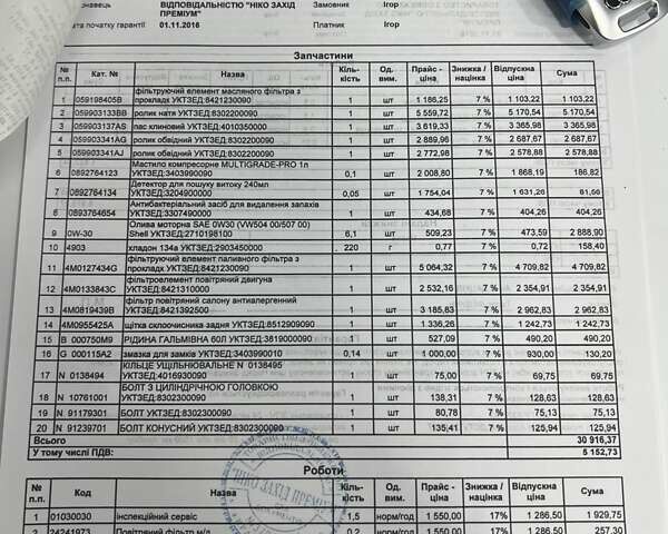 Черный Ауди Ку 7, объемом двигателя 2.97 л и пробегом 129 тыс. км за 43500 $, фото 84 на Automoto.ua