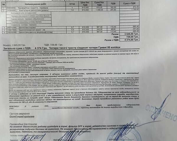 Черный Ауди Ку 7, объемом двигателя 3 л и пробегом 99 тыс. км за 45000 $, фото 34 на Automoto.ua