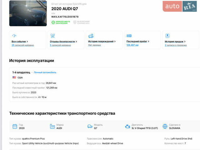 Чорний Ауді Ку 7, об'ємом двигуна 3 л та пробігом 131 тис. км за 55100 $, фото 25 на Automoto.ua