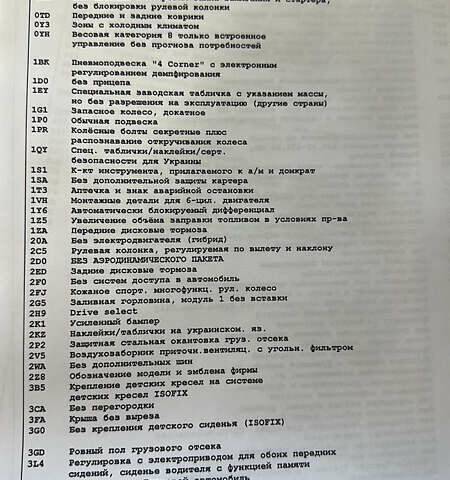 Ауді Ку 7 2020 у Благовіщенське (Ульяновка) на Automoto.ua Чорний Ауді Ку 7, об'ємом двигуна 2.97 л та пробігом 211 тис. км за 51777 $, фото 48 на Automoto.ua