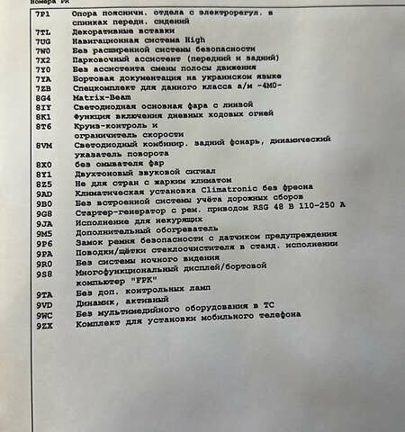 Ауді Ку 7 2020 у Благовіщенське (Ульяновка) на Automoto.ua Чорний Ауді Ку 7, об'ємом двигуна 2.97 л та пробігом 211 тис. км за 51777 $, фото 50 на Automoto.ua