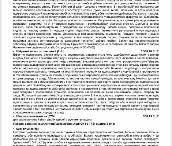 Черный Ауди Ку 7, объемом двигателя 3 л и пробегом 8 тыс. км за 99500 $, фото 8 на Automoto.ua