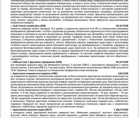 Черный Ауди Ку 7, объемом двигателя 3 л и пробегом 8 тыс. км за 99500 $, фото 2 на Automoto.ua