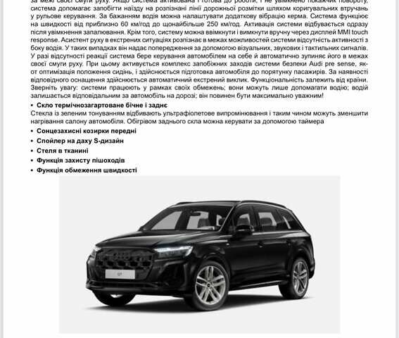 Черный Ауди Ку 7, объемом двигателя 3 л и пробегом 8 тыс. км за 99500 $, фото 11 на Automoto.ua