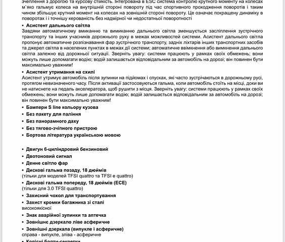Черный Ауди Ку 7, объемом двигателя 3 л и пробегом 8 тыс. км за 99500 $, фото 9 на Automoto.ua