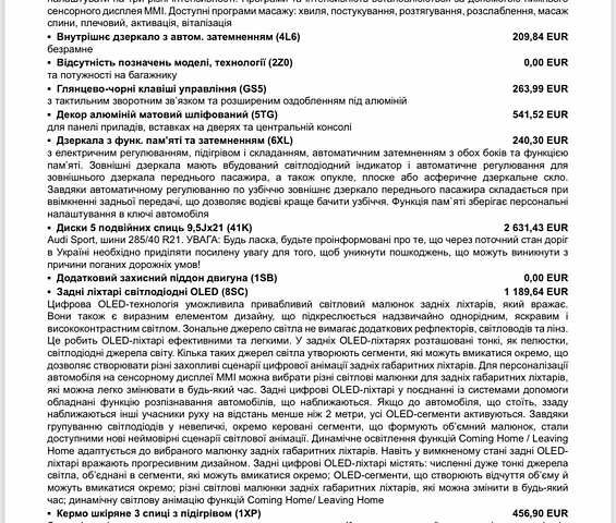 Черный Ауди Ку 7, объемом двигателя 3 л и пробегом 8 тыс. км за 99500 $, фото 3 на Automoto.ua