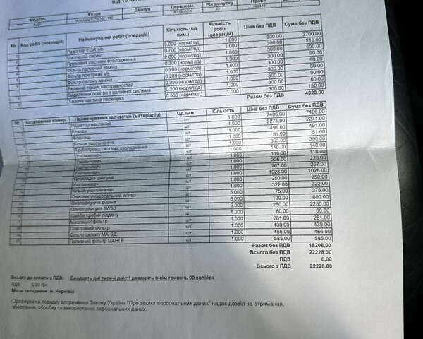 Коричневий Ауді Ку 7, об'ємом двигуна 2.97 л та пробігом 248 тис. км за 18000 $, фото 45 на Automoto.ua