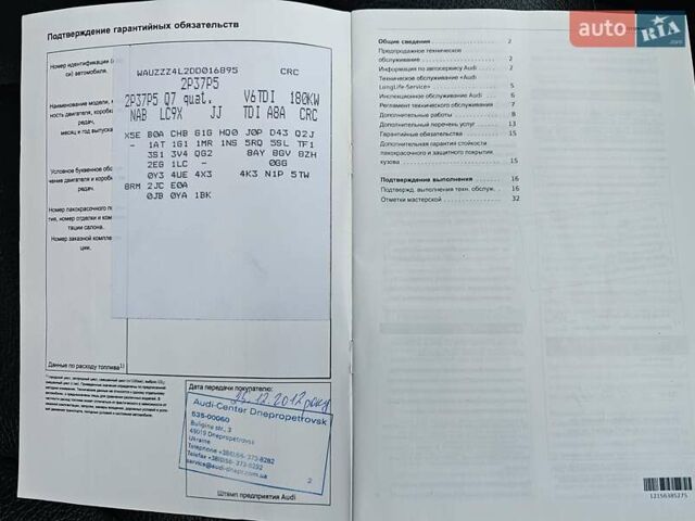 Коричневый Ауди Ку 7, объемом двигателя 2.97 л и пробегом 232 тыс. км за 20777 $, фото 63 на Automoto.ua