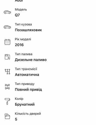 Коричневий Ауді Ку 7, об'ємом двигуна 2.97 л та пробігом 180 тис. км за 41500 $, фото 14 на Automoto.ua