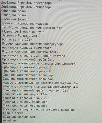Коричневый Ауди Ку 7, объемом двигателя 3 л и пробегом 202 тыс. км за 29500 $, фото 33 на Automoto.ua
