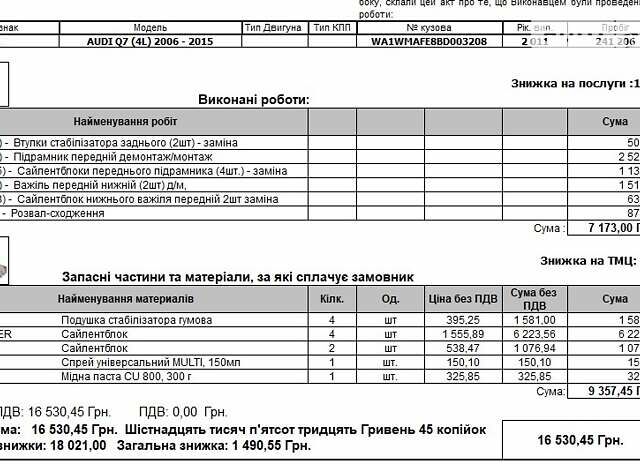 Ауді Ку 7, об'ємом двигуна 2.97 л та пробігом 260 тис. км за 18200 $, фото 11 на Automoto.ua