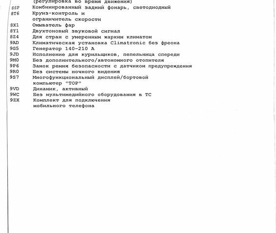 Ауді Ку 7, об'ємом двигуна 3 л та пробігом 87 тис. км за 53000 $, фото 48 на Automoto.ua