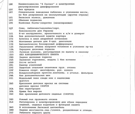 Ауді Ку 7, об'ємом двигуна 3 л та пробігом 87 тис. км за 53000 $, фото 46 на Automoto.ua