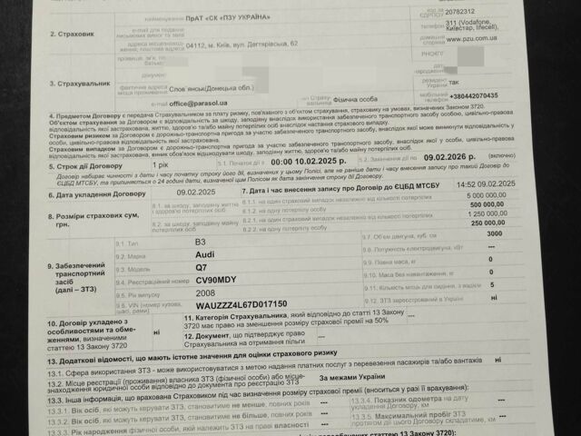 Серый Ауди Ку 7, объемом двигателя 3 л и пробегом 317 тыс. км за 6800 $, фото 22 на Automoto.ua