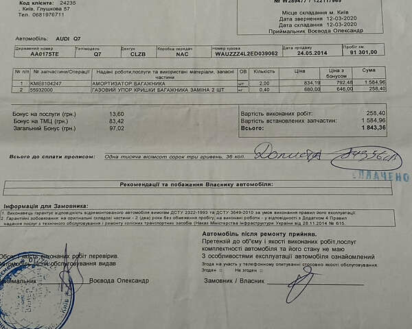 Сірий Ауді Ку 7, об'ємом двигуна 2.97 л та пробігом 150 тис. км за 33500 $, фото 102 на Automoto.ua