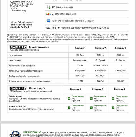 Сірий Ауді Ку 7, об'ємом двигуна 3 л та пробігом 245 тис. км за 22750 $, фото 104 на Automoto.ua