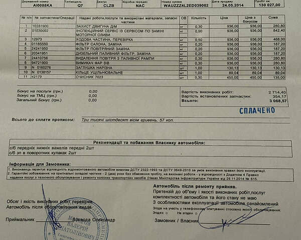 Сірий Ауді Ку 7, об'ємом двигуна 2.97 л та пробігом 150 тис. км за 33500 $, фото 103 на Automoto.ua