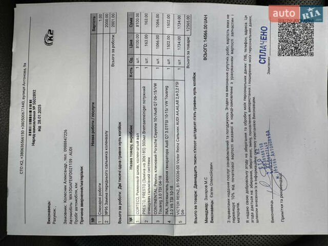 Серый Ауди Ку 7, объемом двигателя 3 л и пробегом 185 тыс. км за 19500 $, фото 18 на Automoto.ua