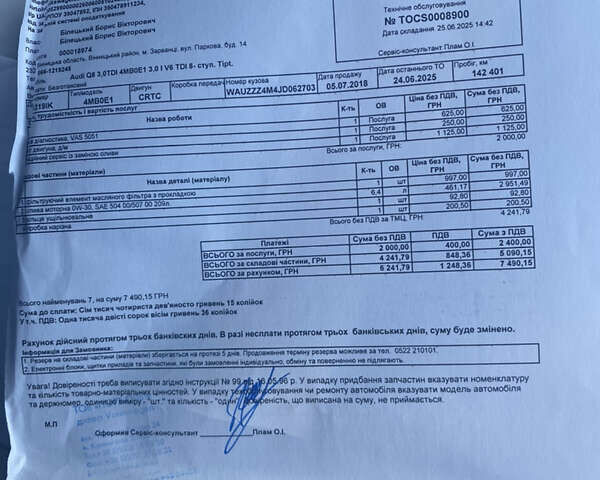 Сірий Ауді Ку 7, об'ємом двигуна 2.97 л та пробігом 152 тис. км за 45500 $, фото 34 на Automoto.ua