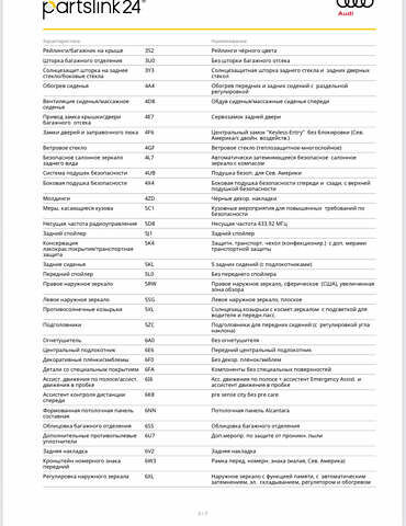 Серый Ауди Ку 7, объемом двигателя 3 л и пробегом 115 тыс. км за 57500 $, фото 85 на Automoto.ua