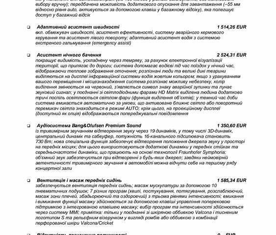 Ауди Ку 7 2023 в Виннице на Automoto.ua Серый Ауди Ку 7, объемом двигателя 2.97 л и пробегом 49 тыс. км за 99700 $, фото 52 на Automoto.ua