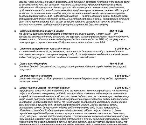 Ауди Ку 7 2023 в Виннице на Automoto.ua Серый Ауди Ку 7, объемом двигателя 2.97 л и пробегом 49 тыс. км за 99700 $, фото 58 на Automoto.ua