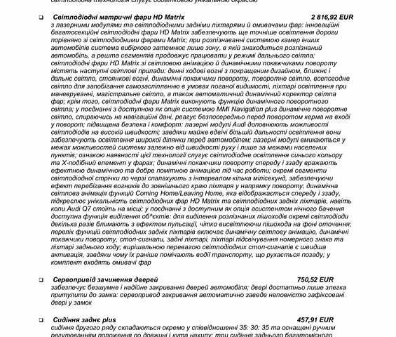 Ауди Ку 7 2023 в Виннице на Automoto.ua Серый Ауди Ку 7, объемом двигателя 2.97 л и пробегом 49 тыс. км за 99700 $, фото 57 на Automoto.ua