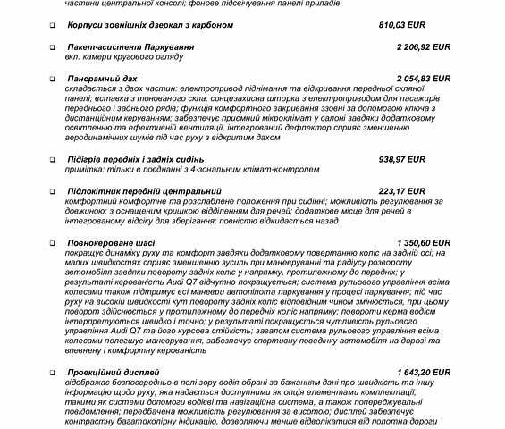 Ауди Ку 7 2023 в Виннице на Automoto.ua Серый Ауди Ку 7, объемом двигателя 2.97 л и пробегом 49 тыс. км за 99700 $, фото 56 на Automoto.ua