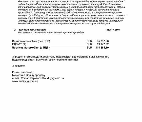 Ауди Ку 7 2023 в Виннице на Automoto.ua Серый Ауди Ку 7, объемом двигателя 2.97 л и пробегом 49 тыс. км за 99700 $, фото 59 на Automoto.ua