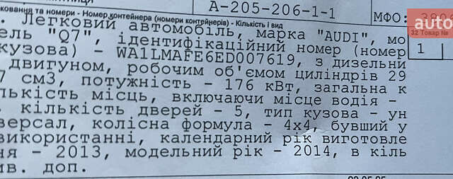 Синий Ауди Ку 7, объемом двигателя 2.97 л и пробегом 211 тыс. км за 19800 $, фото 47 на Automoto.ua
