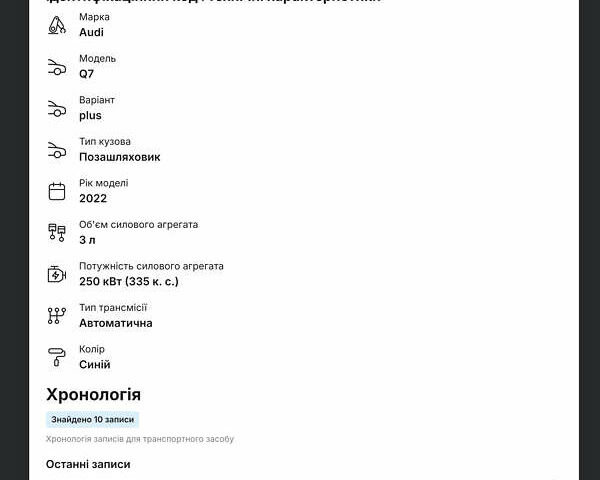 Синий Ауди Ку 7, объемом двигателя 3 л и пробегом 67 тыс. км за 59800 $, фото 102 на Automoto.ua