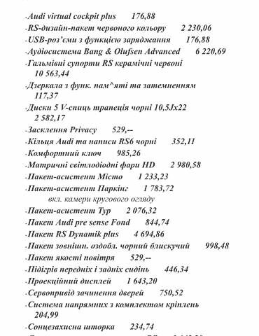 Чорний Ауді РС6, об'ємом двигуна 4 л та пробігом 7 тис. км за 149999 $, фото 1 на Automoto.ua