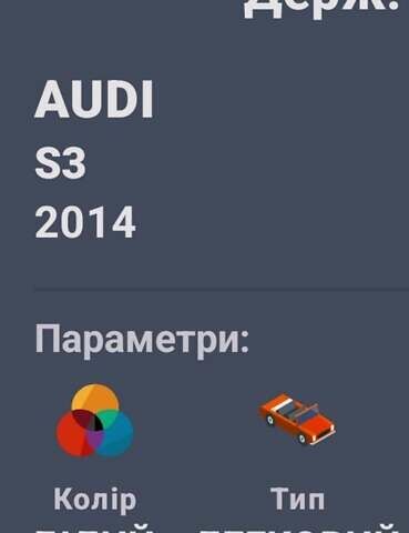 Белый Ауди С3, объемом двигателя 1.98 л и пробегом 165 тыс. км за 15950 $, фото 1 на Automoto.ua