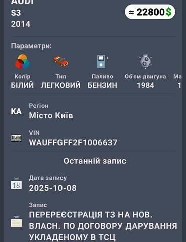 Белый Ауди С3, объемом двигателя 1.98 л и пробегом 165 тыс. км за 15950 $, фото 7 на Automoto.ua