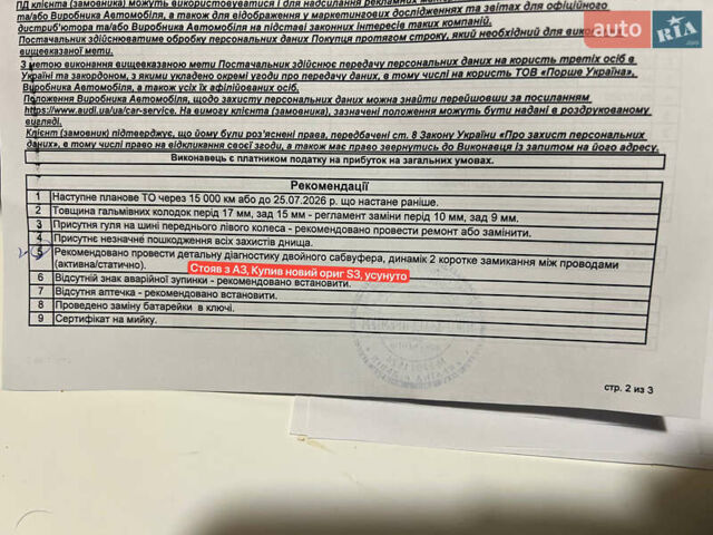 Білий Ауді С3, об'ємом двигуна 1.98 л та пробігом 15 тис. км за 41900 $, фото 30 на Automoto.ua
