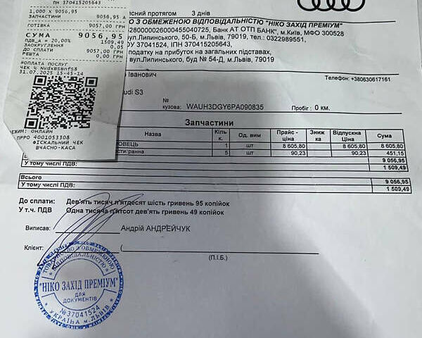 Білий Ауді С3, об'ємом двигуна 1.98 л та пробігом 15 тис. км за 41900 $, фото 31 на Automoto.ua