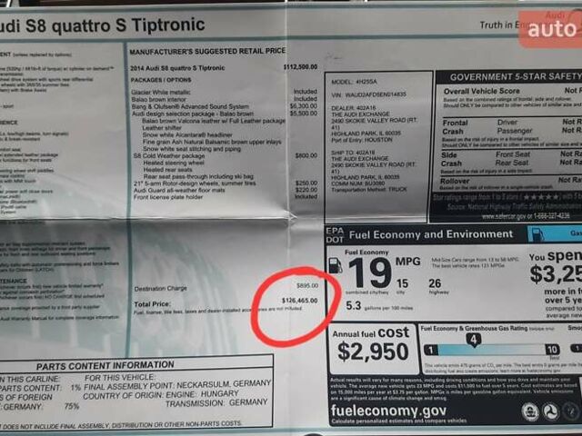 Белый Ауди С8, объемом двигателя 3.99 л и пробегом 164 тыс. км за 32999 $, фото 49 на Automoto.ua