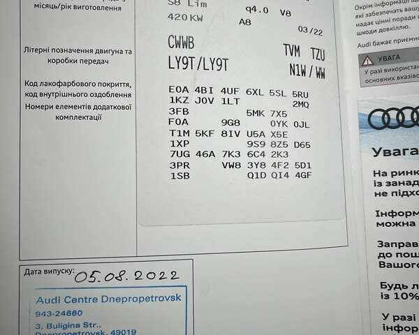 Черный Ауди С8, объемом двигателя 4 л и пробегом 53 тыс. км за 136465 $, фото 64 на Automoto.ua