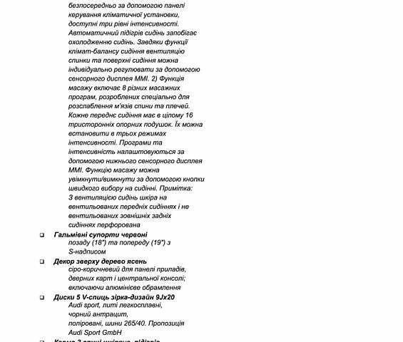 Синий Ауди С8, объемом двигателя 4 л и пробегом 82 тыс. км за 113000 $, фото 24 на Automoto.ua