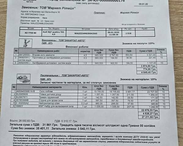 Чорний Ауді SQ7, об'ємом двигуна 3.96 л та пробігом 260 тис. км за 47000 $, фото 34 на Automoto.ua