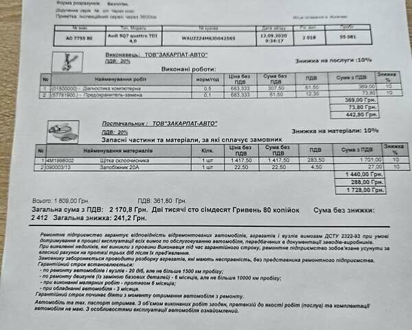 Чорний Ауді SQ7, об'ємом двигуна 3.96 л та пробігом 260 тис. км за 47000 $, фото 35 на Automoto.ua